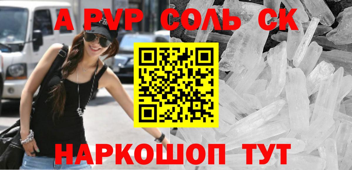 Дюртюли  Alpha PVP мука  Вход с VPN  Alfa_PVP мука  APVP Соль 