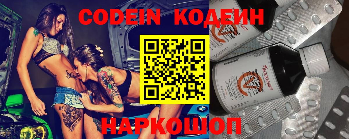 Codein Purple Drank Дюртюли
