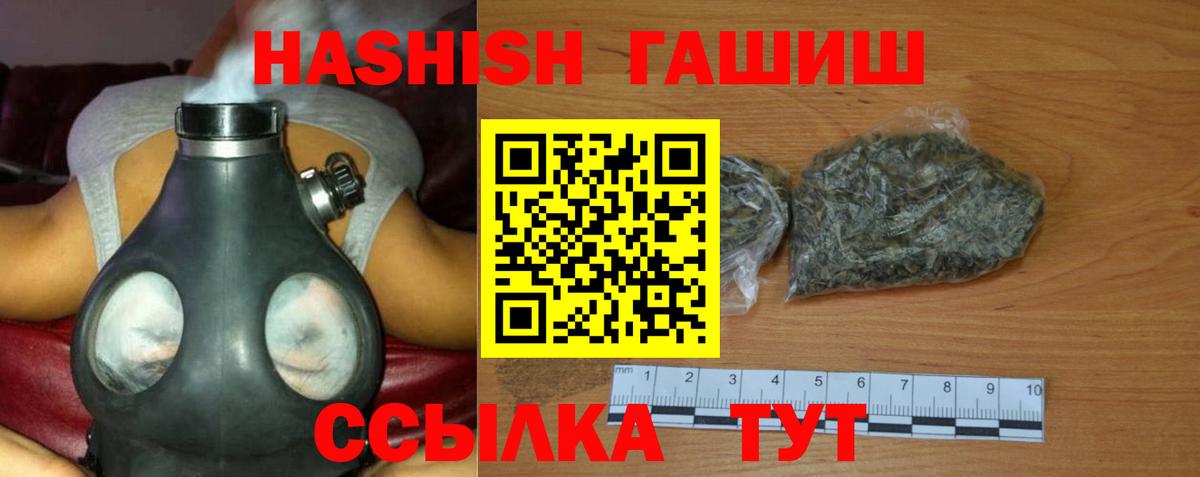 Гашиш убойный  Вход с VPN  Дюртюли  Гашиш  ГАШ гашик 