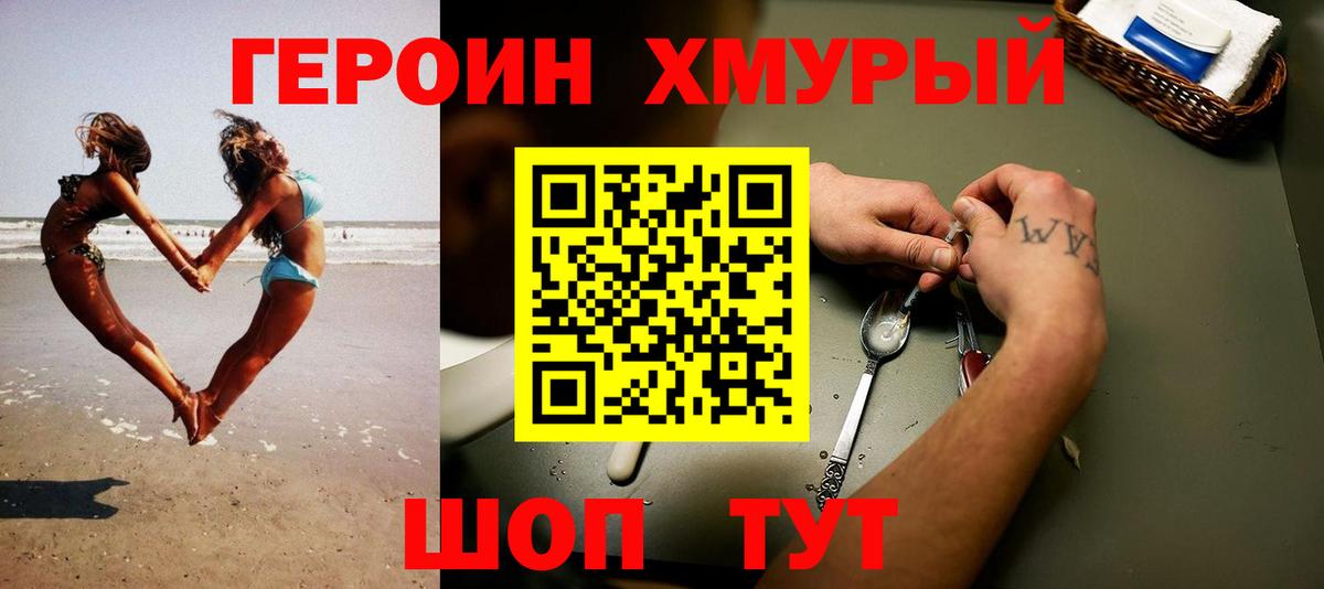 Героин гречка Дюртюли