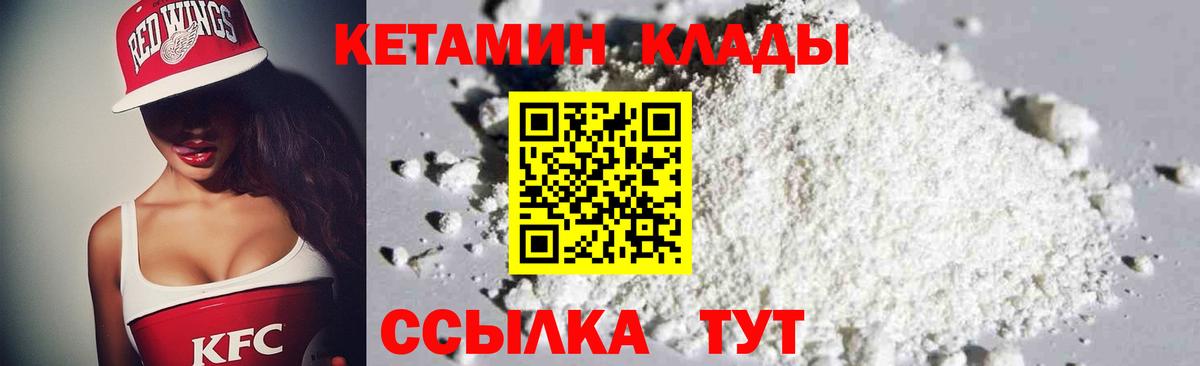Дюртюли  КЕТАМИН ketamine  КЕТАМИН ketamine  Вход с VPN 