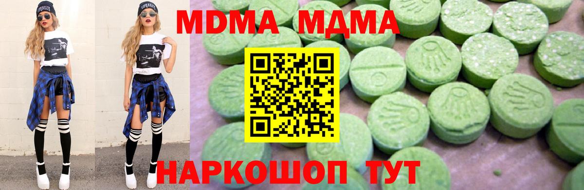 MDMA Molly Дюртюли