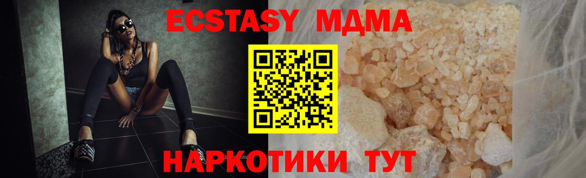 MDMA кристаллы  МДМА молли  МДМА  Вход с VPN  Дюртюли 