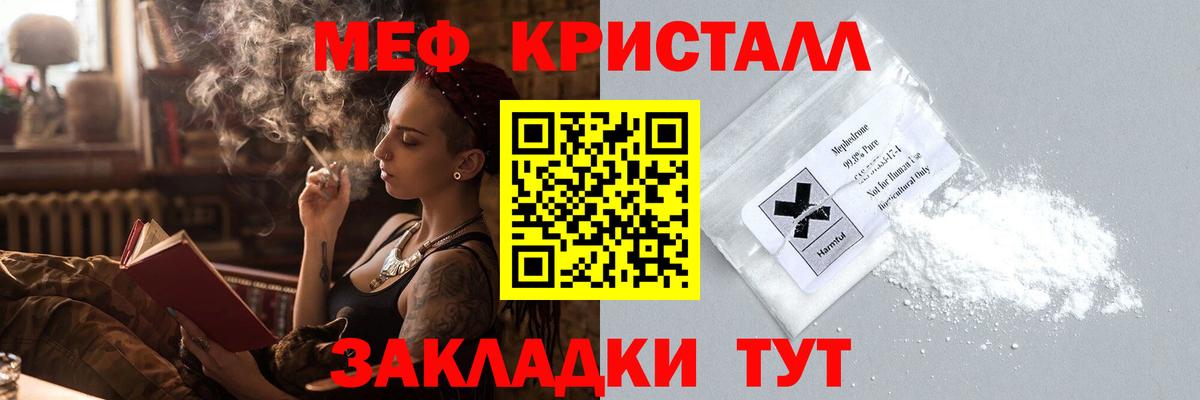 МЯУ-МЯУ    ссылки  где можно купить наркотик  Вход с VPN  МЕФ кристаллы  МЯУ-МЯУ mephedrone  Дюртюли  Меф 