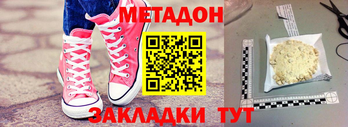 Дюртюли  МЕТАДОН кристалл  ссылка на мегу tor  Вход с VPN  Метадон VHQ 