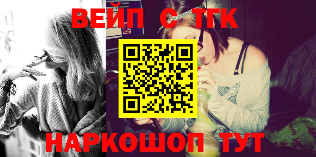 ТГК вейп Дюртюли