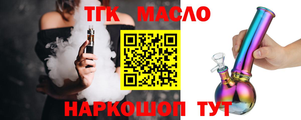 Дюртюли  Дистиллят ТГК гашишное масло  Вход с VPN  ТГК Wax 