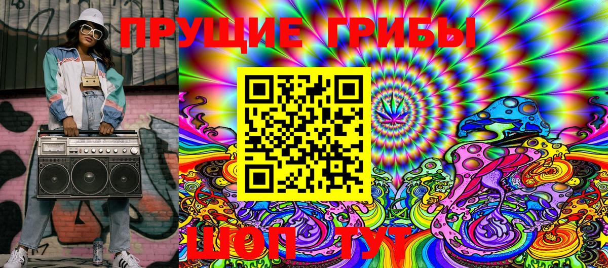 Галлюциногенные грибы GOLDEN TEACHER Дюртюли